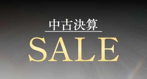 中古決算SALE