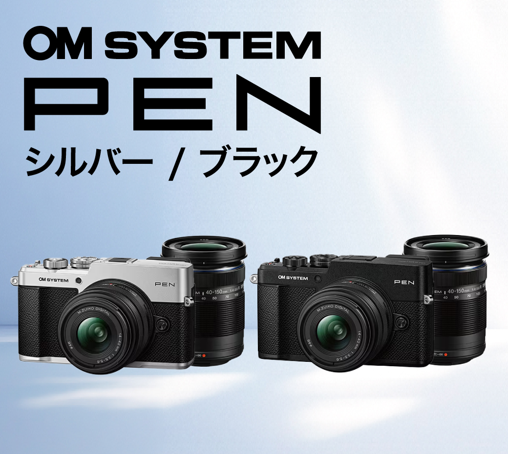 OM SYSTEM PEN 発売記念