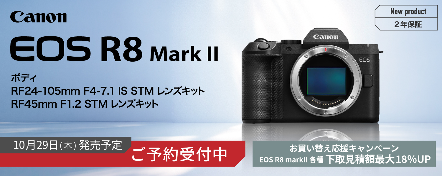 Canon (キヤノン) EOS R8 Mark II