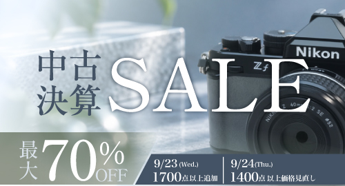 中古決算SALE