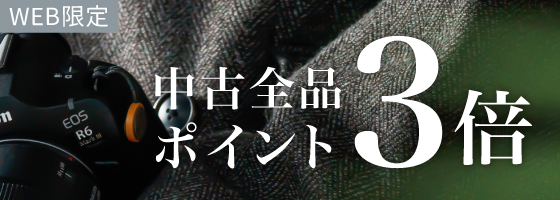 中古ポイント5倍