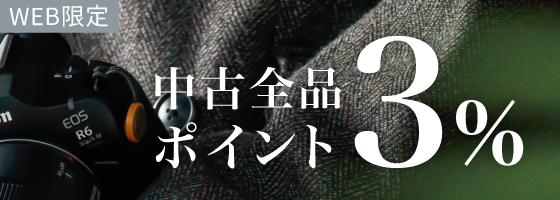 中古ポイント5倍