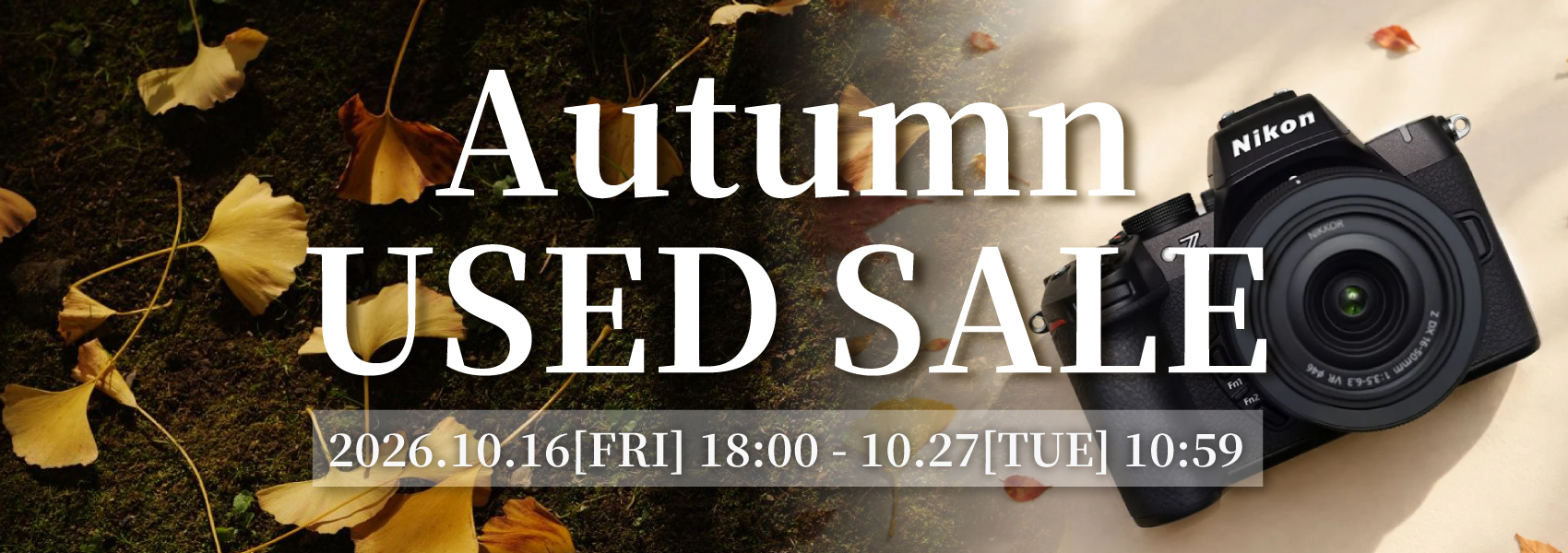 Autumn SALE 開催中