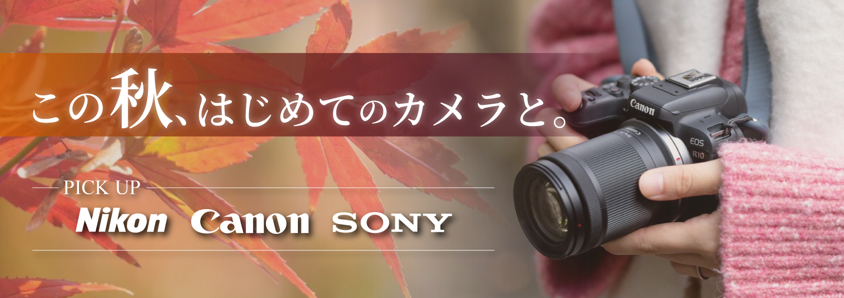 Nikon特集