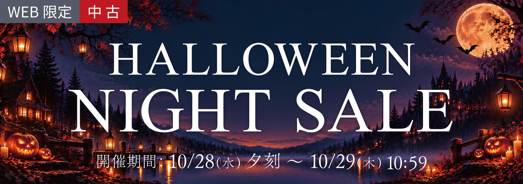 HALLOWEEN NIGHT SALE