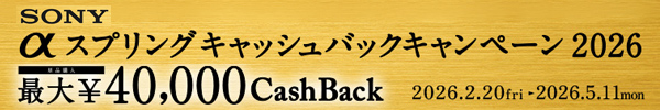 αスプリングキャッシュバックキャンペーン2026
