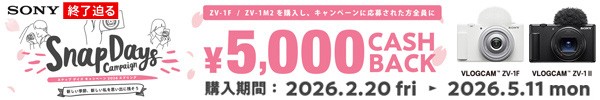 スナップDAYSキャッシュバックキャンペーン2026