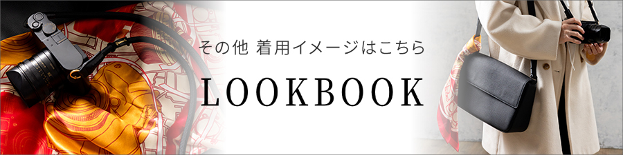lookbook着用イメージ