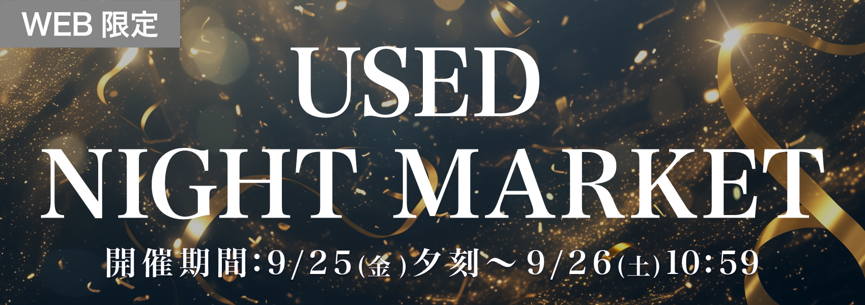 USED NIGHT MARKET