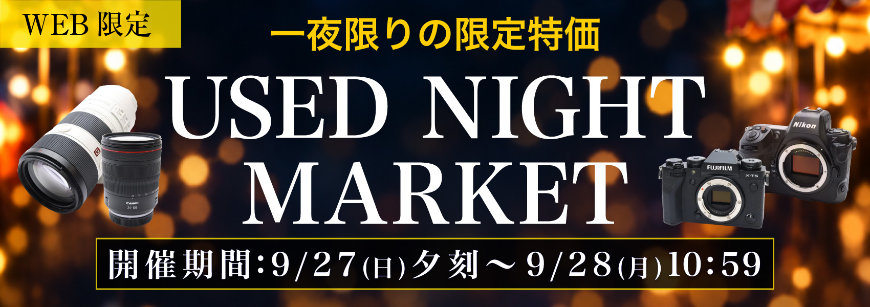 USED NIGHT MARKET