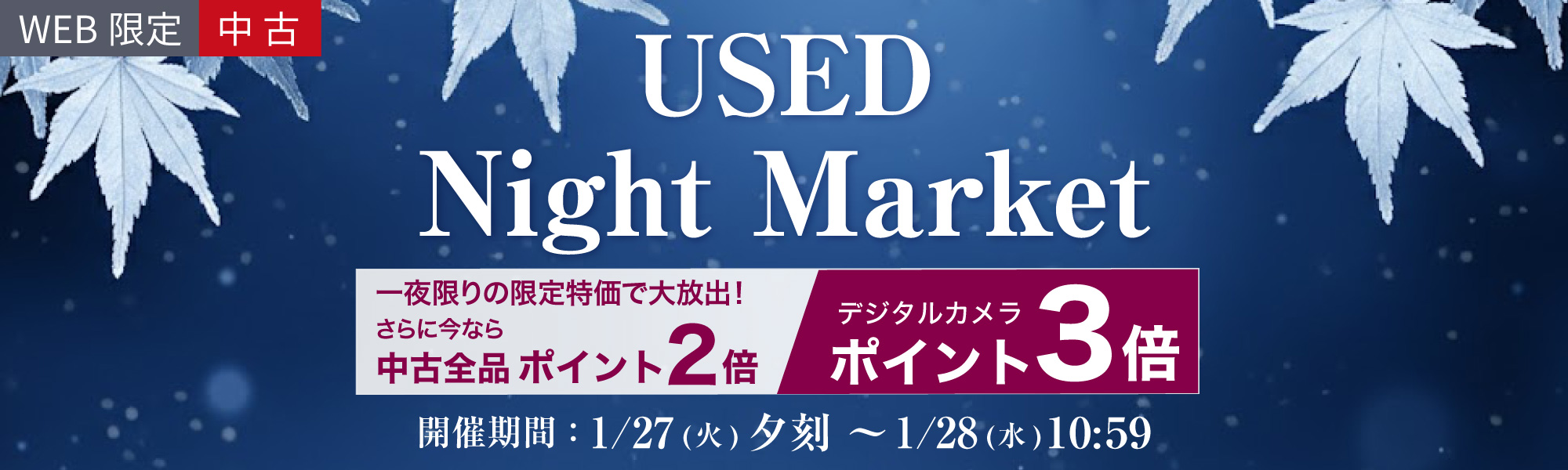 デジタルカメラ、ミラーレスカメラ、交換レンズの総合サイト｜マップカメラ