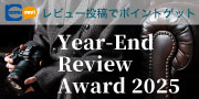 レビュー大賞