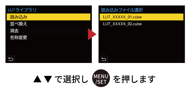 lutを読み込む