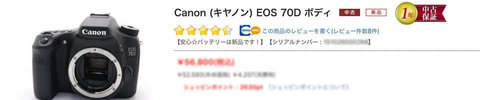 新品バッテリー付