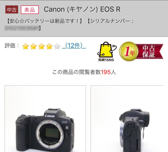 新品バッテリー付