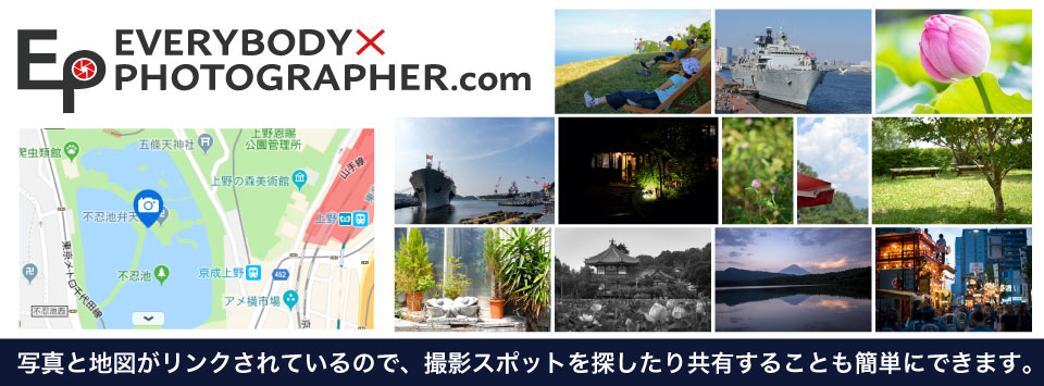 フォトシェアリングサイト『EVERYBODY×PHOTOGRAPHER.com』