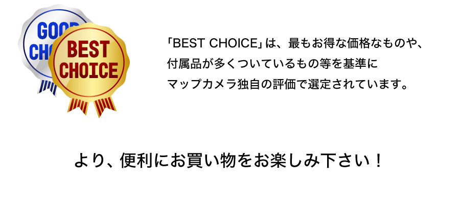 中古おすすめ機能のご案内