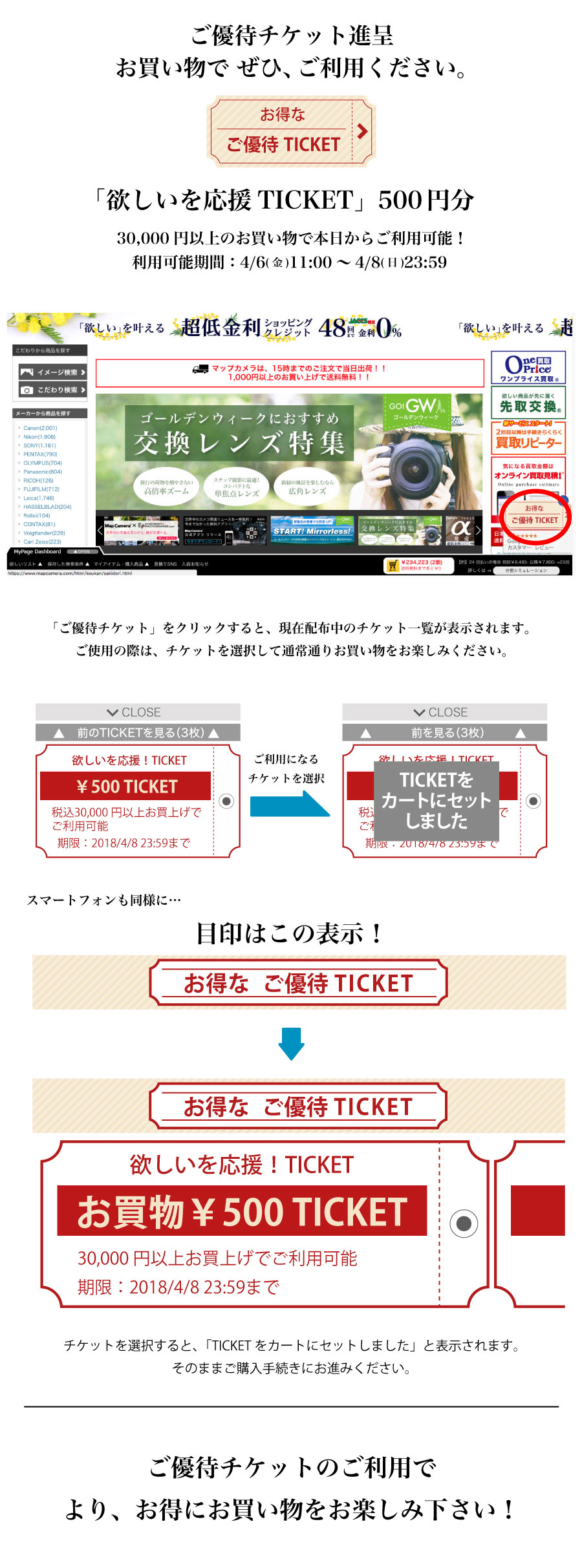 クーポン