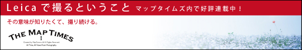 Leicaで撮るということ