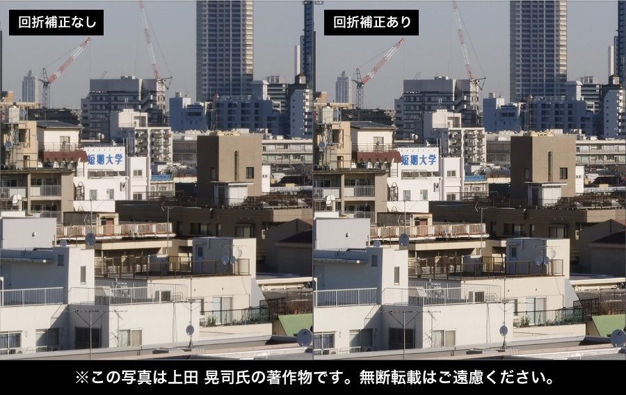 「回折補正」の魅力とは
