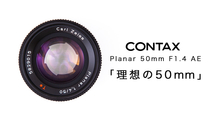 CONTAX プラナー 50mm F1.4 T* MMJ レンズ-