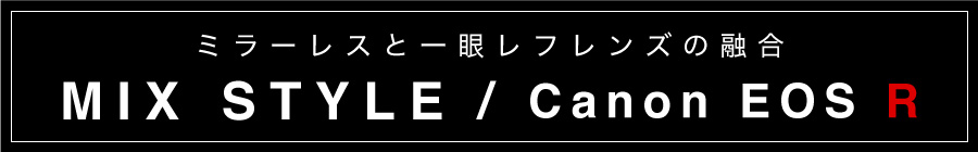 EOS R + EF 15 LENSES