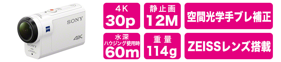 SONY FDR-X3000