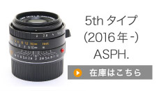 5th ASPH.タイプ（2016-）