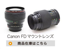 Canon FDマウントレンズ