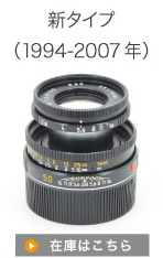 新タイプ（1994-2007）