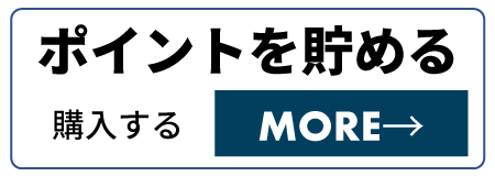 貯めるへSP