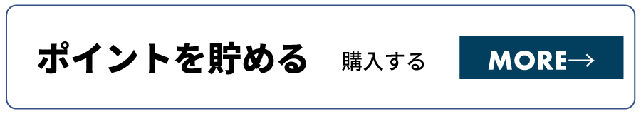 貯めるへpc