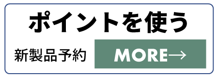 ご予約へ
