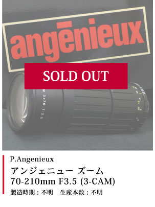 アンジェニュー ズーム 70-210mm F3.5 (3-CAM)