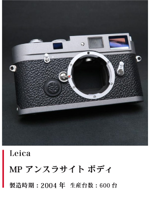 MP アンスラサイト 2004
