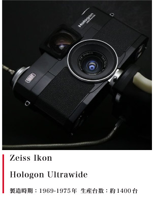 ZeissIkon (ツァイス・イコン) Hologon Ultrawide