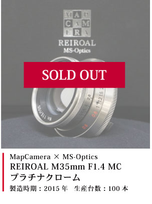 MapCamera × MS-Optics REIROAL M35mm F1.4 MC プラチナクローム