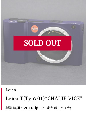 Leica (ライカ) T(Typ701) CHALIE VICE