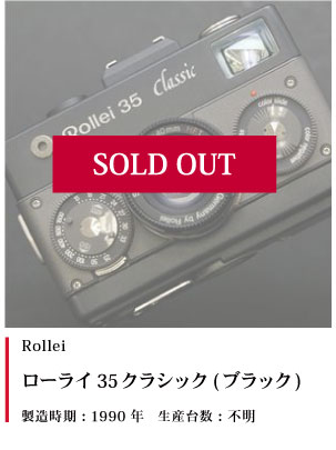 Rollei (ローライ) ローライ 35クラシック (ブラック) 
