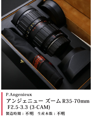 P.Angenieux　アンジェニュー ズーム R35-70mm F2.5-3.3 (3-CAM) 