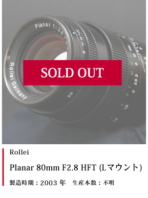 Rollei Planar 80mmF2.8HFT（ブラック）