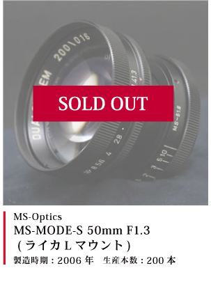 MS-Optics MS-MODE-S 50mm F1.3