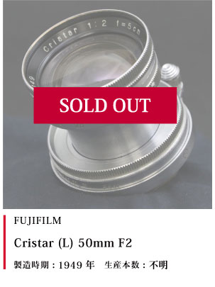 FUJIFILM Cristar 50mm F2 