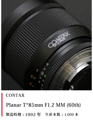 Carl Zeiss Planar 85mm F1.2 MM 60th 1992