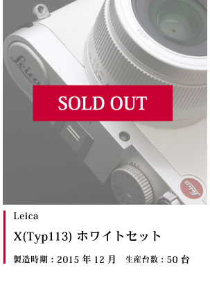 X(Typ113) ホワイトセット