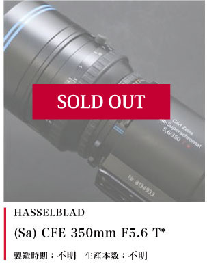 HASSELBLAD (Sa)CFE350mm F5.6 T*