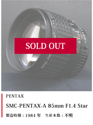 PENTAX SMC-PENTAX-A 85mm F1.4 Star