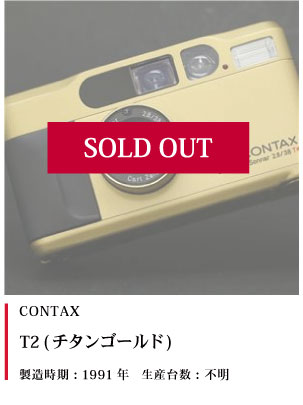 CONTAX T2 (チタンゴールド)