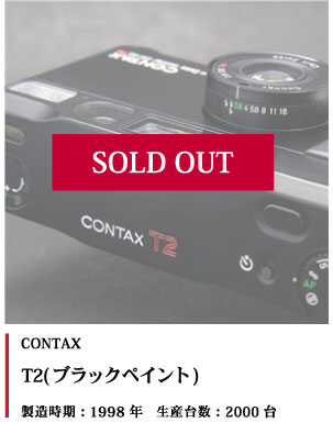 CONTAX T2 (ブラックペイント)