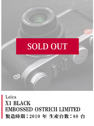 X1 BLACK EMBOSSED OSTRICH LIMITED